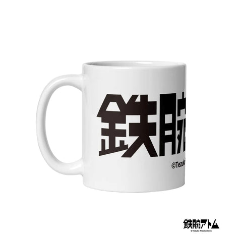 White glossy mug [ATM] LOGO ATOM