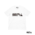 Unisex t-shirt [ATM] LOGO ATOM