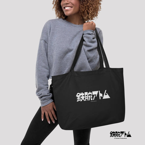 Large organic tote bag [ATM] LOGO ATOM