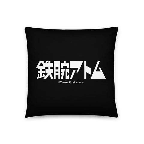 Basic Pillow [ATM] LOGO ATOM