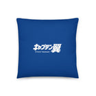 Basic Pillow [CPT] MISAKI Number11