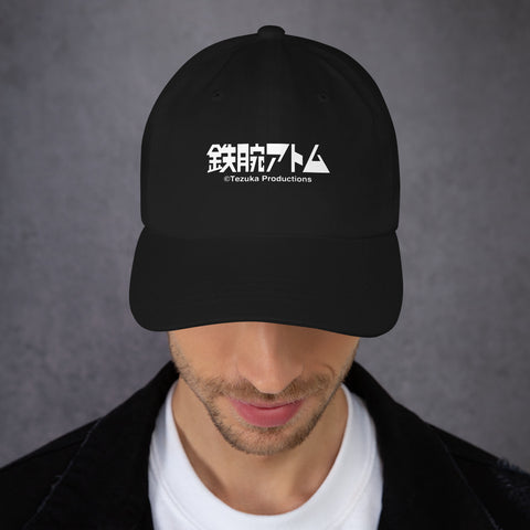 Dad hat [ATM] LOGO ATOM