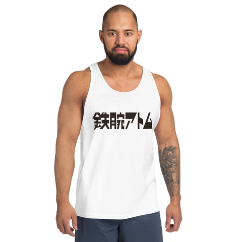 Men's Tank Top [ATM] LOGO ATOM