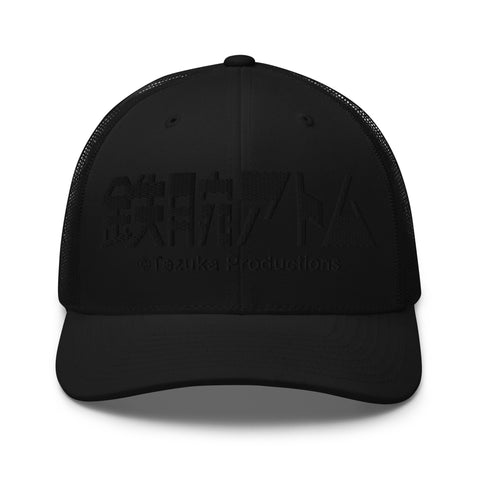Trucker Cap [ATM] LOGO ATOM