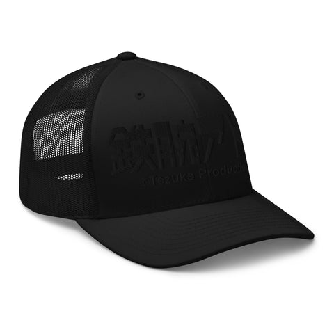 Trucker Cap [ATM] LOGO ATOM