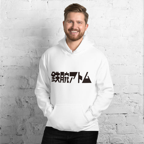 Unisex Hoodie [ATM] LOGO ATOM