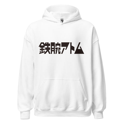 Unisex Hoodie [ATM] LOGO ATOM