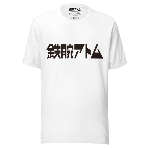 Unisex t-shirt [ATM] LOGO ATOM