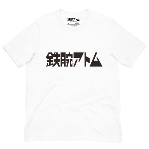 Unisex t-shirt [ATM] LOGO ATOM