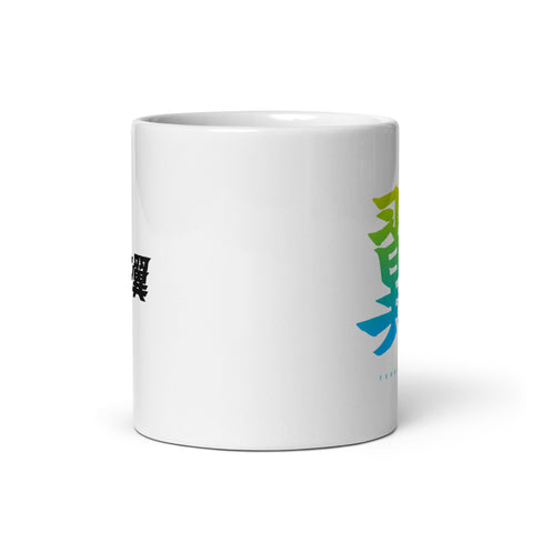 White glossy mug [CPT] TSUBASA Name