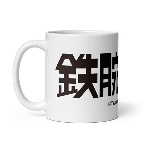 White glossy mug [ATM] LOGO ATOM