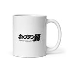 White glossy mug [CPT] TSUBASA Close up